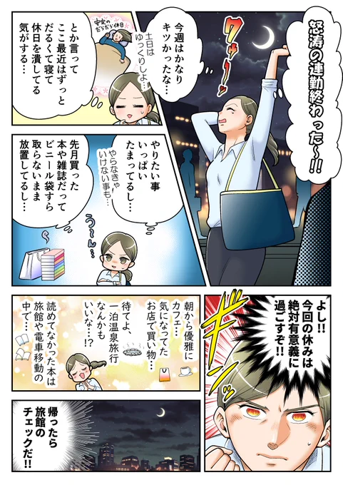 朝活の決意と爆睡の昼〜気がついたら休日が消滅しているあなたへ、伝えたい話〜みなさんは肝臓のこんな働き、知っていますか?※1～3ページは肝臓の役割についての説明であり、本製品の効能を示したものではありません。#医薬品ヘパリーゼ  #PR 