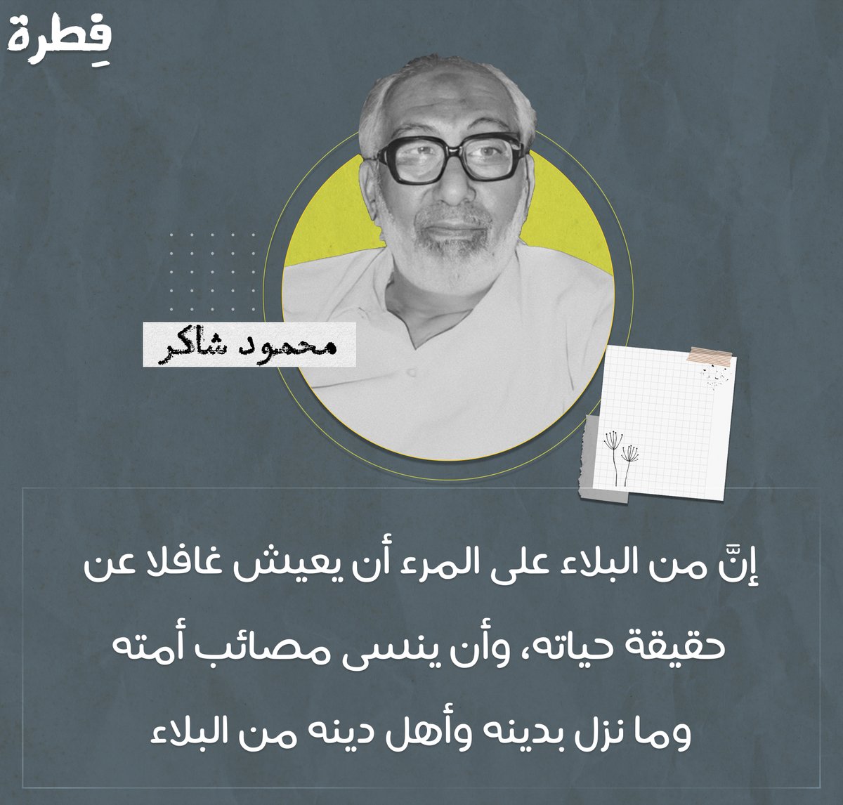 fetra_platform tweet picture