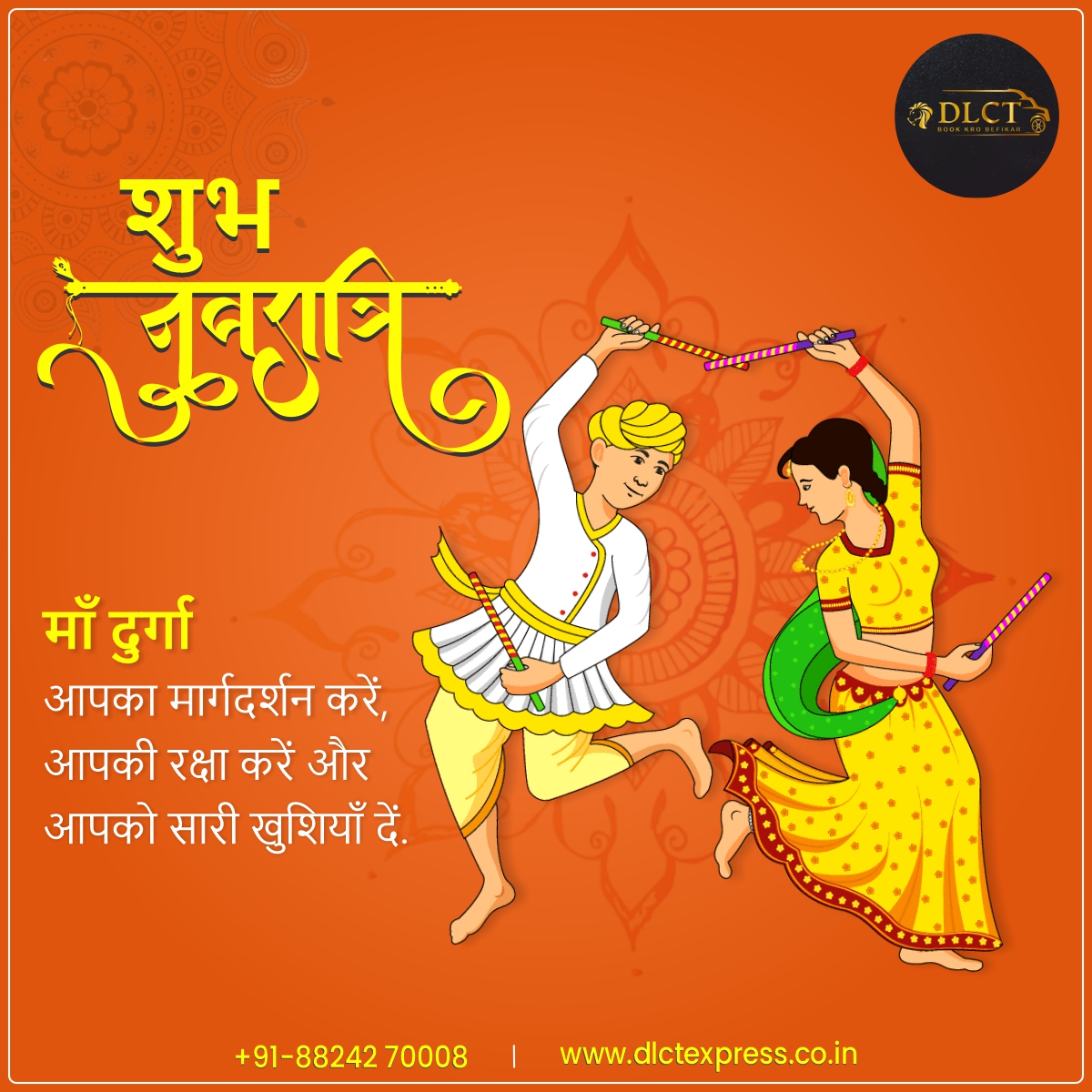 dlct_express's tweet photo. शारदीय #नवरात्रि की हार्दिक शुभकामनाएं! 
Happy Navratri! #JaiMataDi 

#DLCTExpress #HappyNavratri #navratri2022 #HappyNavratri2022 #Navratri https://t.co/olaUikuYre