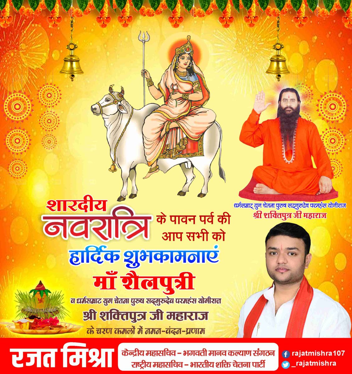 UjendraPatel10's tweet photo. @_RajatMishra #Happy_Navratri
#siddashram
#Mahashakti_Shankhnaad
#bmks #जय_माता_की #जय_गुरुवर_की
#नवरात्रि https://t.co/XGtbwiMGBM https://t.co/ue4fn4ETis