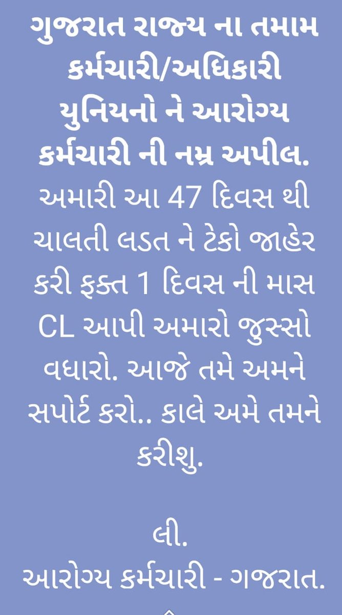 ગ્રામ્ય કક્ષાએ પેટાઆરોગ્ય કેન્દ્ર ના આરોગ્ય કર્મચારીઓ હડતાળ પર હોવાથી વાહકજન્ય  પાણીજન્ય રોગચાળા એ માથું ઊંચક્યું.સરકારશ્રી વહેલામાં વહેલી તકે તેઓની માંગણી પુરી કરી હડતાળ નો સુખદ અંત લાવે.<a href="/Bhupendrapbjp/">Bhupendra Patel</a> <a href="/Nimishaben_BJP/">Nimishaben Suthar</a> @Rushikeshmla <a href="/PMOIndia/">PMO India</a> <a href="/abpasmitatv/">ABP Asmita</a> 
#TechnicalCadreMphwFhw