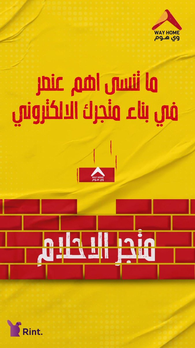 WayHomeSD's tweet photo. أنحنا أساس متجر الأحلام 👏🔥
https://t.co/zwuCnLcBiU
#WayHomeDelivery https://t.co/hlhx3O55KM