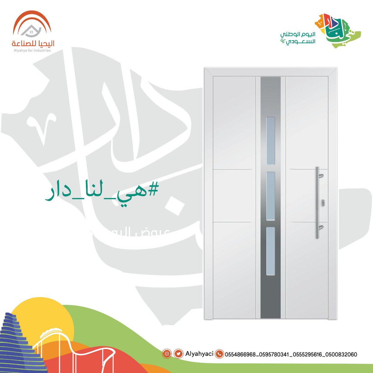 Fluorite_kt's tweet photo. لا يفوتكم عروض #اليحيا_للصناعة 😍🧡 بمناسبة #اليوم_الوطني_٩٢ 🇸🇦💚 

للتواصل : 
0500832060
0555295616
0595780341
0554866968
#تخفيضات_اليوم_الوطني 
#عروض_اليوم_الوطني https://t.co/u5QnV8Mp2G