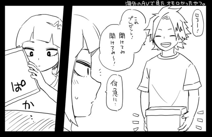 かみじろ(付き合ってる)⚠️🔞
https://t.co/c756UAT55p 