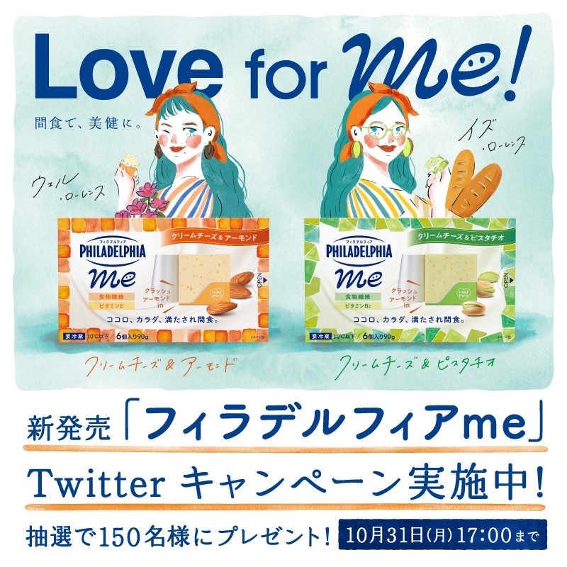 morinaga_milk_'s tweet photo. 🧡💚
#フィラデルフィアme
新発売キャンペーン🎁
🧡💚
#フィラデルフィア 新商品セットを抽選で150名様にプレゼントするモリ꒰◍´◡`◍꒱🍃
①@morinaga_milk_をフォロー
②#Loveforme をつけ、「私が大切にしているLove for meなこと」を引用ツイート