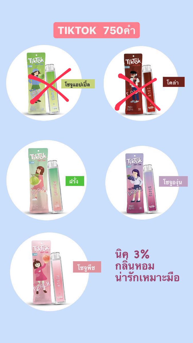 bombayym's tweet photo. 💟 พอตใช้แล้วทิ้ง TIKTOK 750คำ 159 ค่าส่ง 40฿❗️🍓🍇🍉

💟หัวพอตอื่นๆ 130 ค่าส่ง 35฿  4หัวส่งฟรี❗️😻💗
 
💟 พอตไฟฟ้า/ใช้แล้วทิ้งราคาตามภาพเลยครับ❗️💐💌 ส่งฟรี💖

#พอตใช้แล้วทิ้ง #พอตราคาถูก #หัวพอตราคาถูก #หัวพอต #พอตrelx
 #พอตราคาถูก
 #หัวพอตราคาถูก https://t.co/4XIrM1o9SF