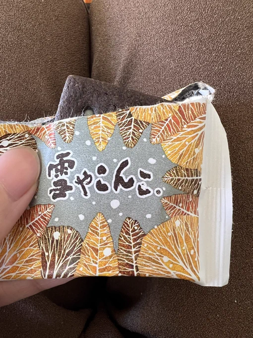 うま 