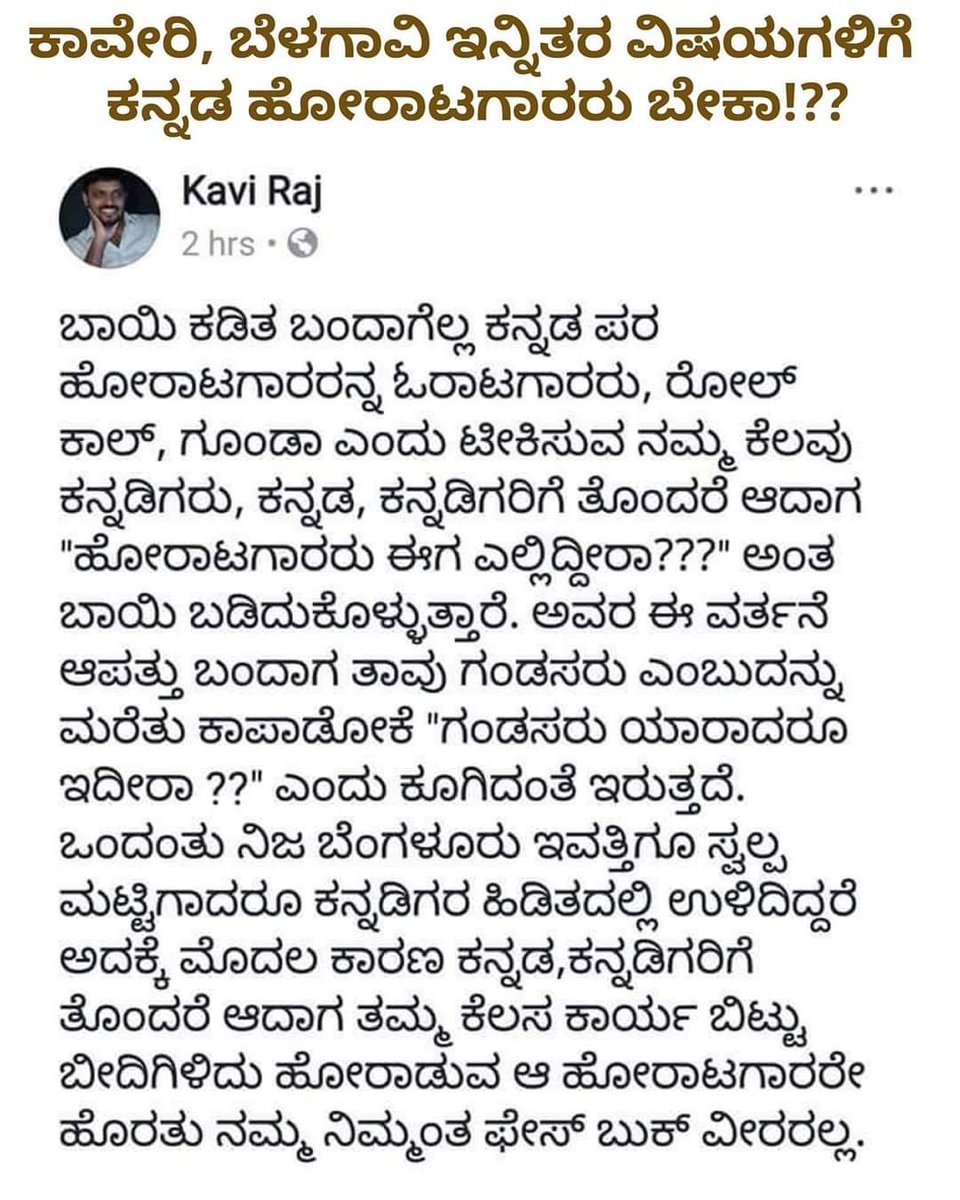 ಕನ್ನಡ ಪರ ಹೋರಾಟಗಾರರನ್ನು ವೋಲಾಟಗಾರರು ಅನ್ನುವ ತಿರುಬೋಕಿ ಕಂತ್ರಿ ನಾಯಿಗಳಿಗೆ ಸರಿಯಾಗಿ ಉತ್ತರ ಸಿಕ್ಕಿದೆ ಅನ್ನಿಸುತ್ತದೆ..