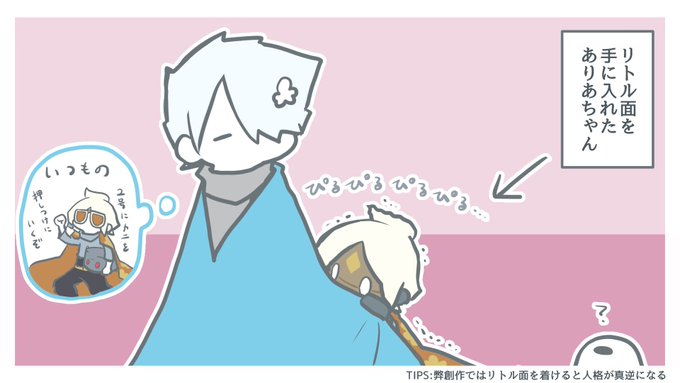 めーーーっちゃ嬉しかったレイセくん 