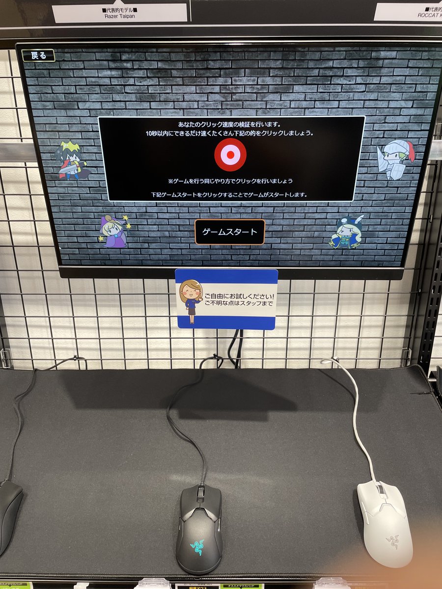 dospara_ymg's tweet photo. ドスパラフレスポ山形北店です！
今回はゲームミングマウスコーナーをご紹介いたします。
こちらは様々なマウスをご用意しておりますので、ご自身の手に馴染むマウスを探していただくことが出来ます！
オープン致しましたらお気に入りのマウスをぜひ探しに来て下さい。#ドスパラ #山形 https://t.co/8SzcUk6pAx