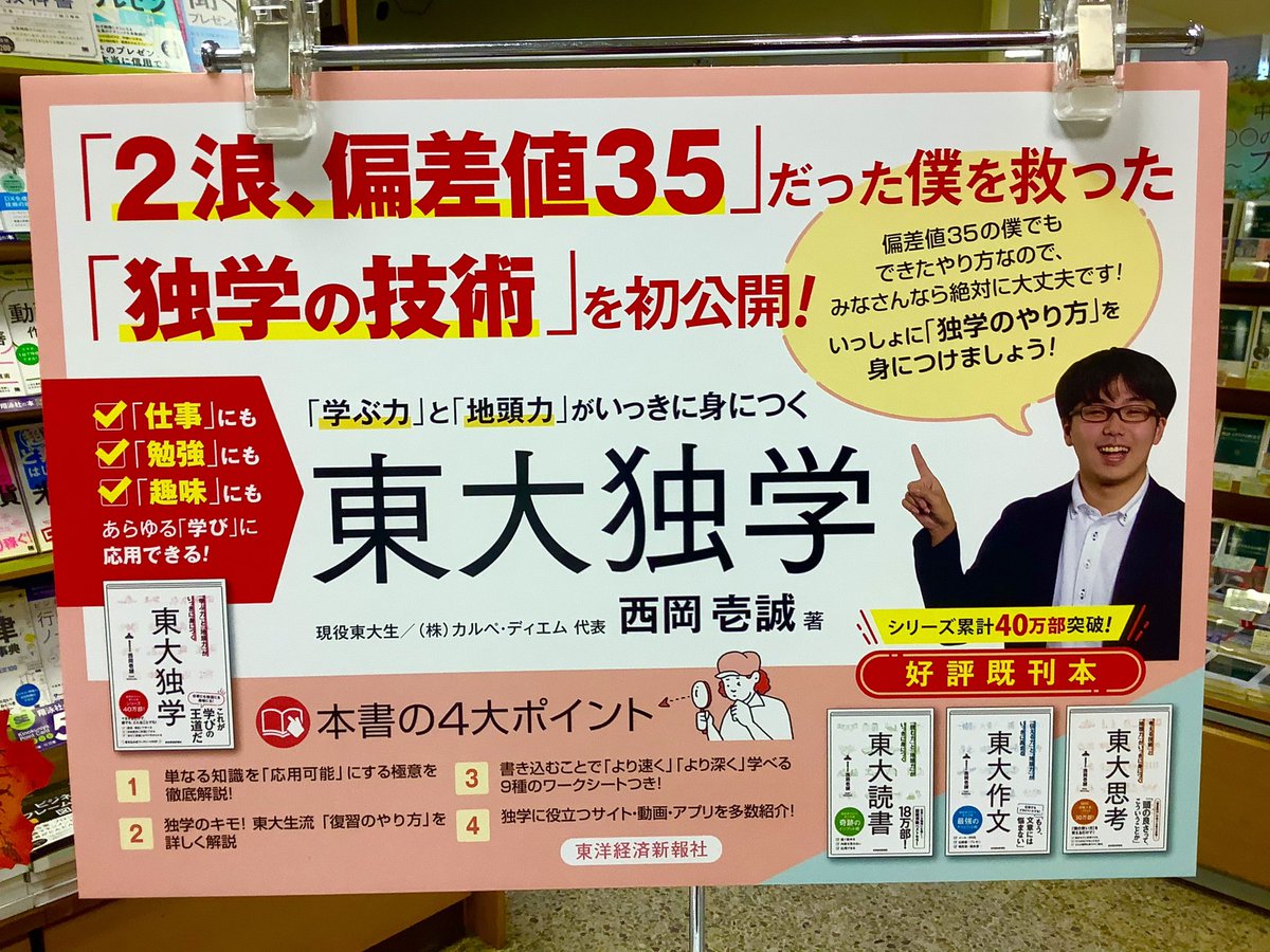 東洋経済新報社 企業系列総覧〈1986年版〉 (1985年) 古書 株式 融資