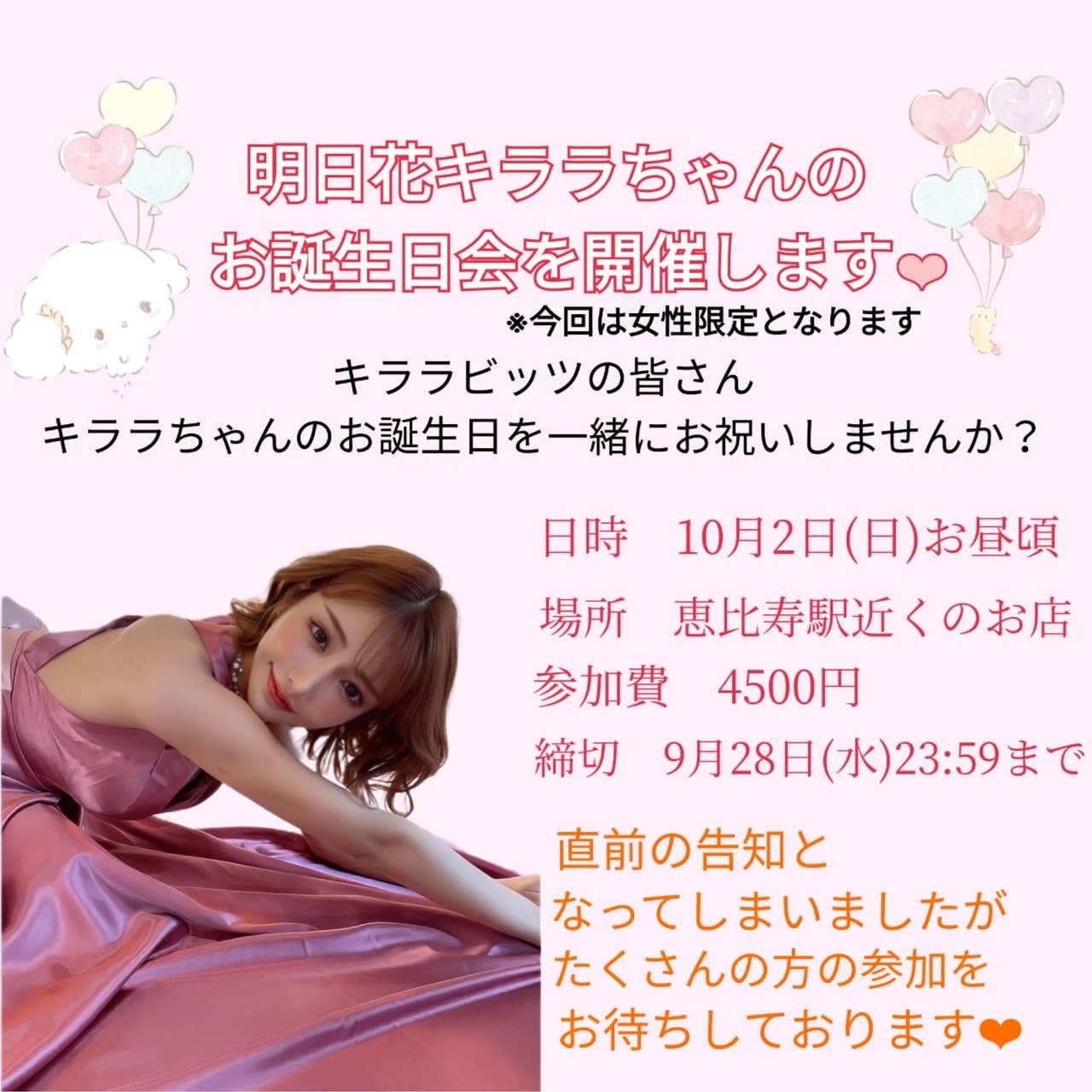 限定1000部 明日花キララ 2018年カレンダー 特典チェキ