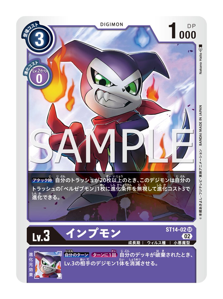 デジモンカードゲーム