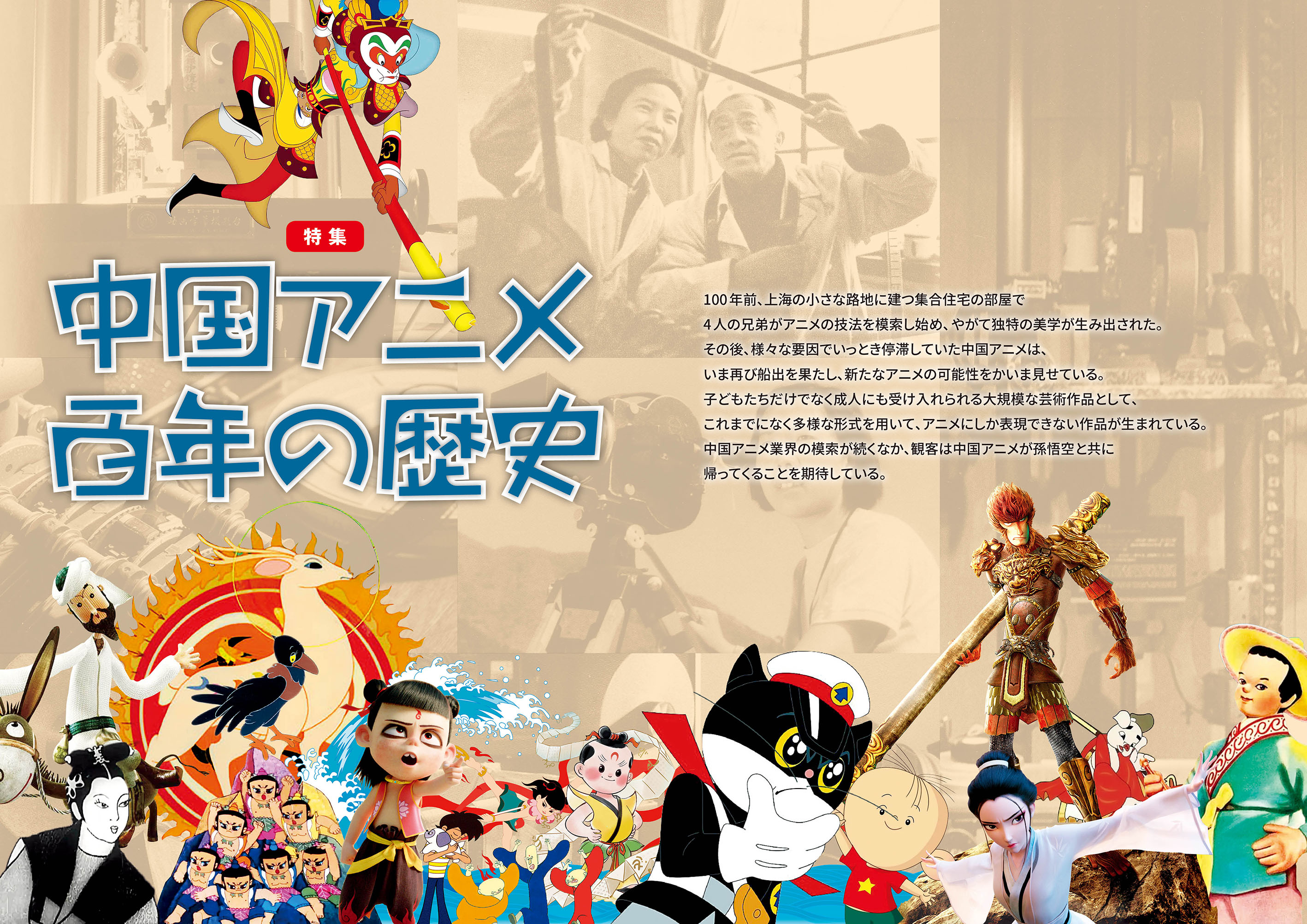 中国アニメ Twitter Search Twitter