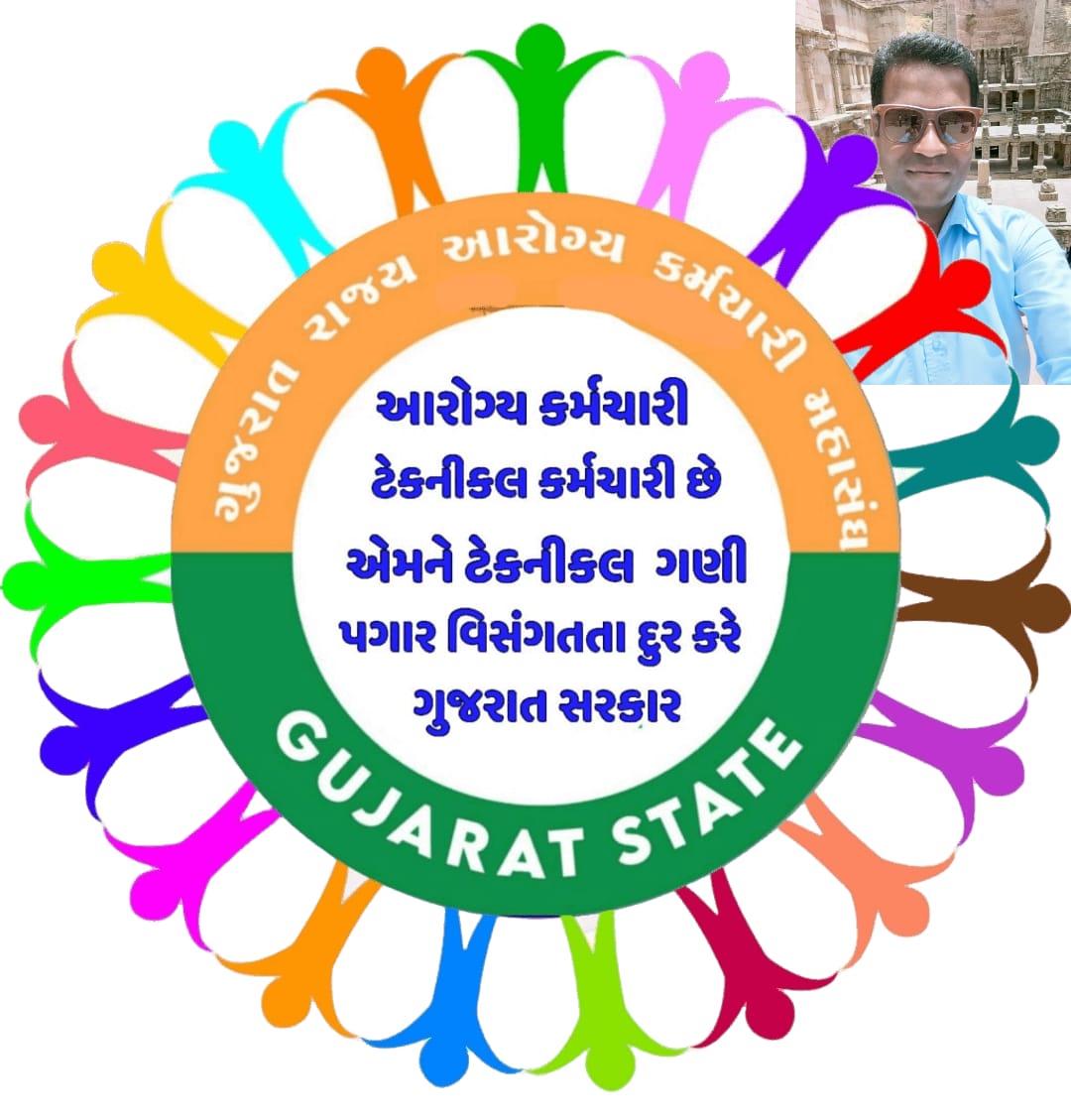 parmar_steven's tweet photo. #2800gradepay_mphw_fhw_health_gujarat #TechnicalCadreMphwFhw https://t.co/m2ucJuRo7f