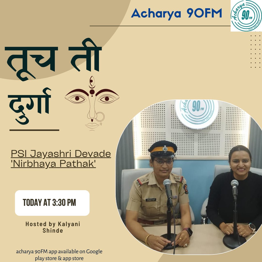NGAcharya1's tweet photo. Don't forget to listen to the first episode of the program "Tuch Ti Durga" Hosted by Kalyani with PSI Jayashri Devade 'Nirbhaya Pathak' Today at 3.30 Pm Keep listening on Acharya 90FM your own Radio https://t.co/uBh1lZW5c7