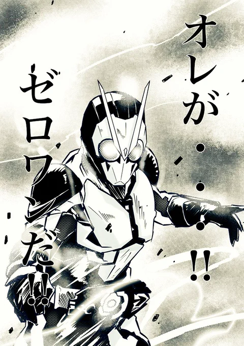 商業誌に載ってるような色合いで完成させたゼロワンジャンプ～#仮面ライダー #ゼロワン #イラスト 