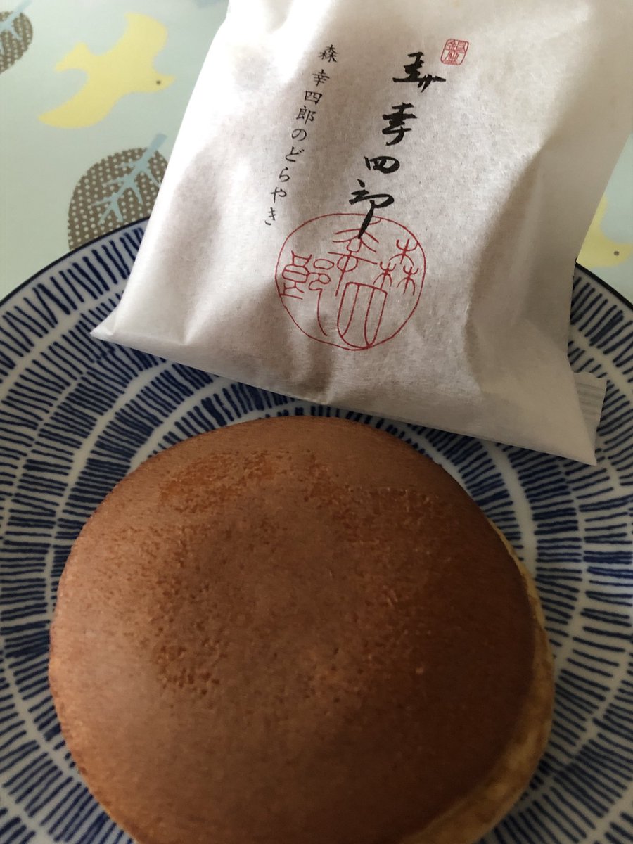 久々!どら焼きの中では一番好き。 