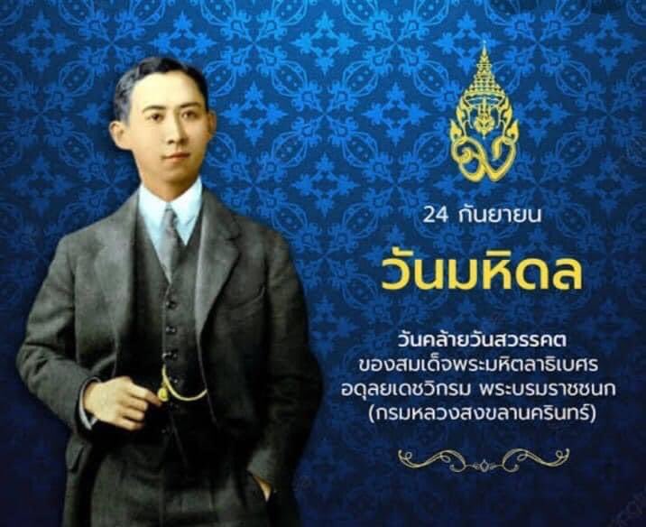 1artyregt's tweet photo. ‘วันมหิดล’ น้อมรำลึกพระบิดาแห่งการแพทย์แผนปัจจุบัน

#วันมหิดล
#กองทัพบก
#กองพลที่1รักษาพระองค์ https://t.co/uYD0B9H7iv