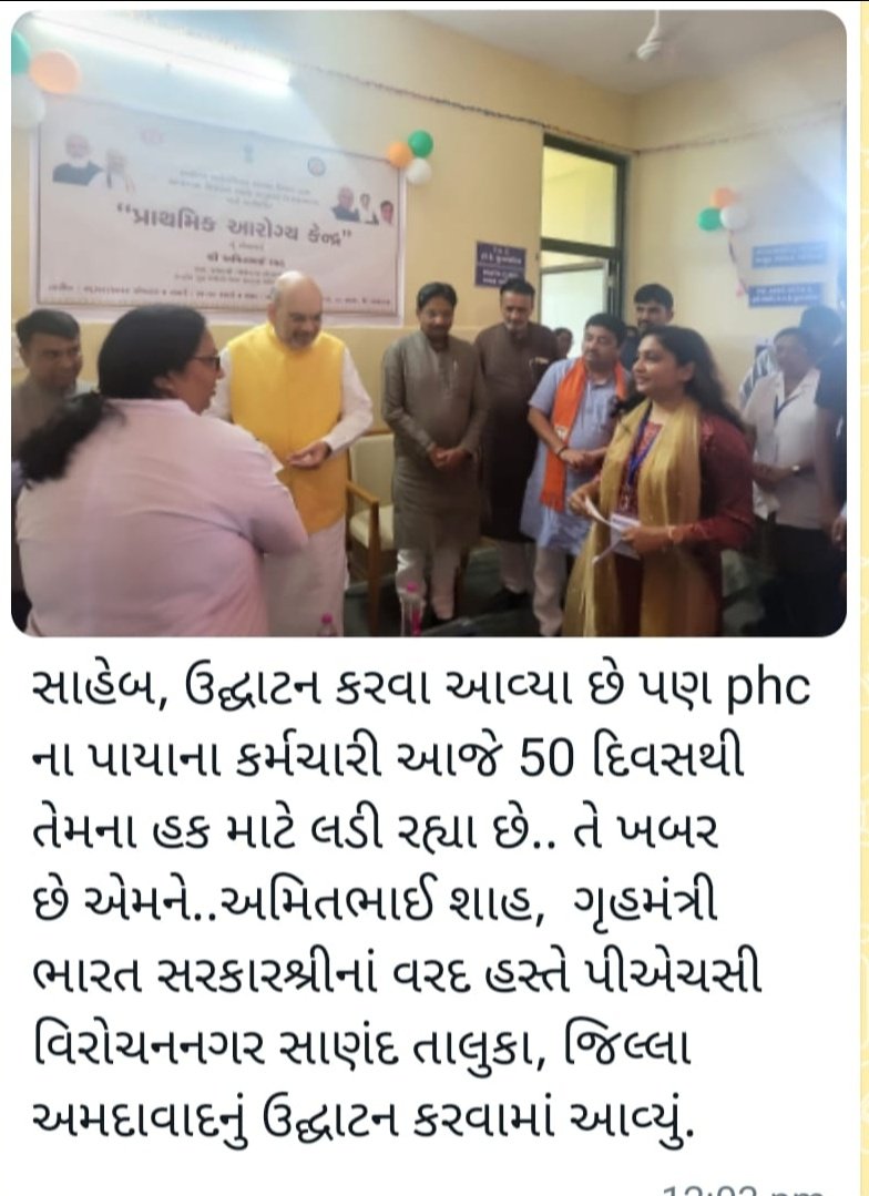 #TechnicalCadreMphwFhw
WOW!
Veterinary inspectors who administer injections to animals are considered technical cadre and those who administer injections to humans are considered-Non-Technical   @Rushikeshmla <a href="/PMOIndia/">PMO India</a> <a href="/whoindia2019/">Welfare Health Organization</a> <a href="/mansukhmandviya/">Dr Mansukh Mandaviya</a> <a href="/TOIIndiaNews/">TOI India</a> <a href="/ndtv/">NDTV</a> <a href="/BBCIndia/">BBC News India</a>