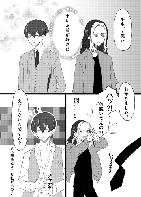 練習とらふゆ9☺ 