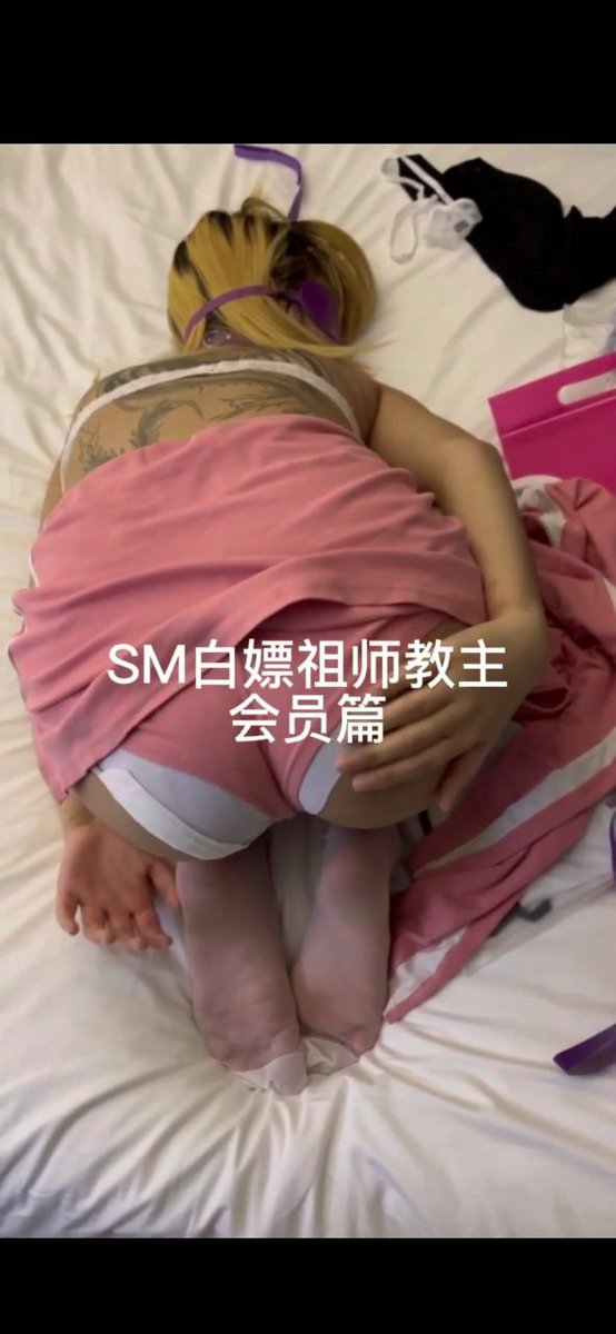 AlickMilo's tweet photo. #不要问我怎么入会
#入会流程在置顶推文
进圈5天，今天调教，发来战报，母狗很多纹身，一看就知道奴性强，性奴，先sp 打疼再草，疼并快乐着，恭喜兄弟白嫖成功 
 #洛阳约炮 #洛阳兼职 #洛阳上门 #洛阳资源 #洛阳线下 #洛阳sm #洛阳字母圈 #洛阳外围
【注意】如发口令红包被拦 https://t.co/x9vDmAqJVH