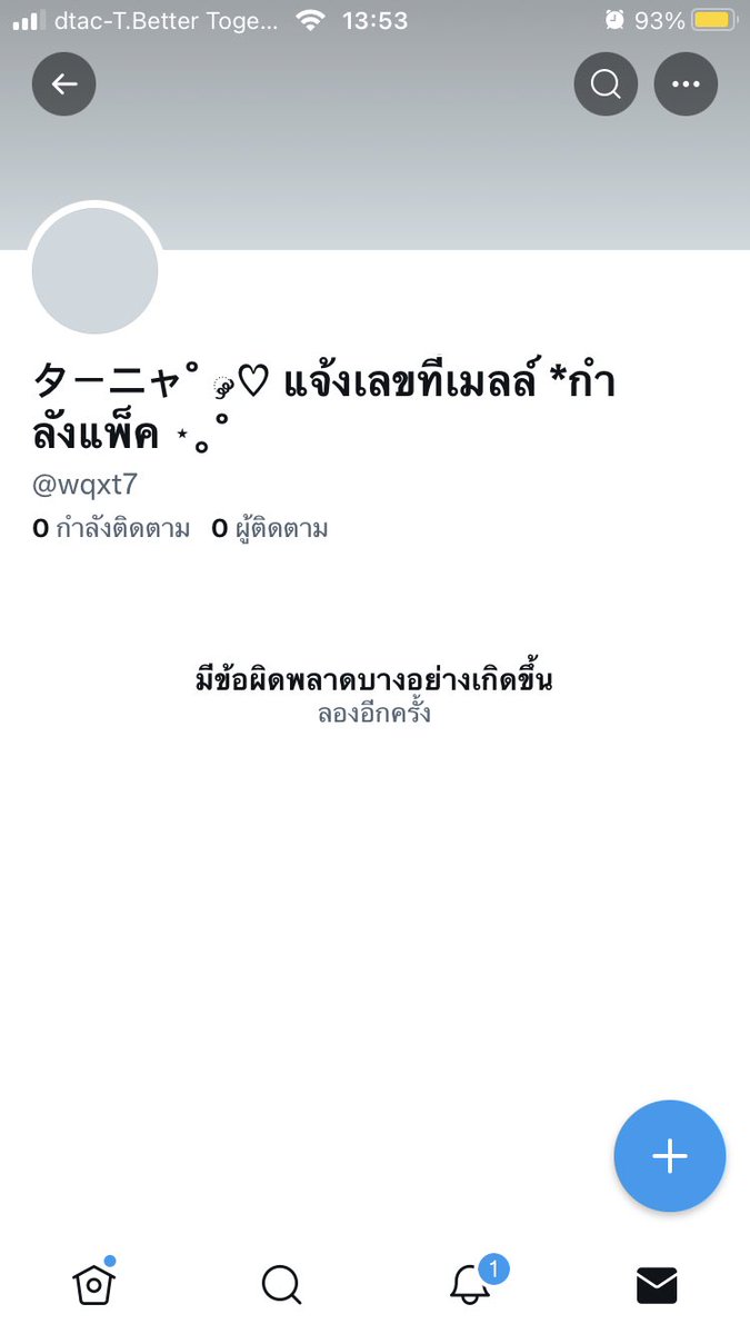 IngOnvain's tweet photo. สั่งอัลบั้มIveกับร้านนี้ไปค่ะ ตอนนี้แอคปลิวไปเเล้ว

❌❌ธัญญาเรศ บุตรน้ำเพชร❌❌

❌❌1338795722 Kbank❌❌
 ❌❌0814159435 wallet❌❌
(ถ้าร้านส่งของหรือคืนเงินให้จะมาลบโพสต์ให้ค่ะ)

หรือมีใครโดนร้านนี้เหมือนกันทักส่วนตัวมาได้นะคะ🥹🥹

#ตลาดนัดive https://t.co/mcdC9FbExD