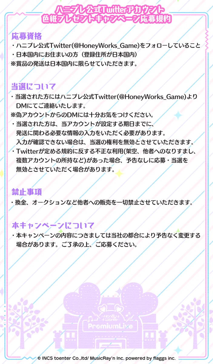 HoneyWorks公式リズムゲーム┗|∵|┓ on X: 