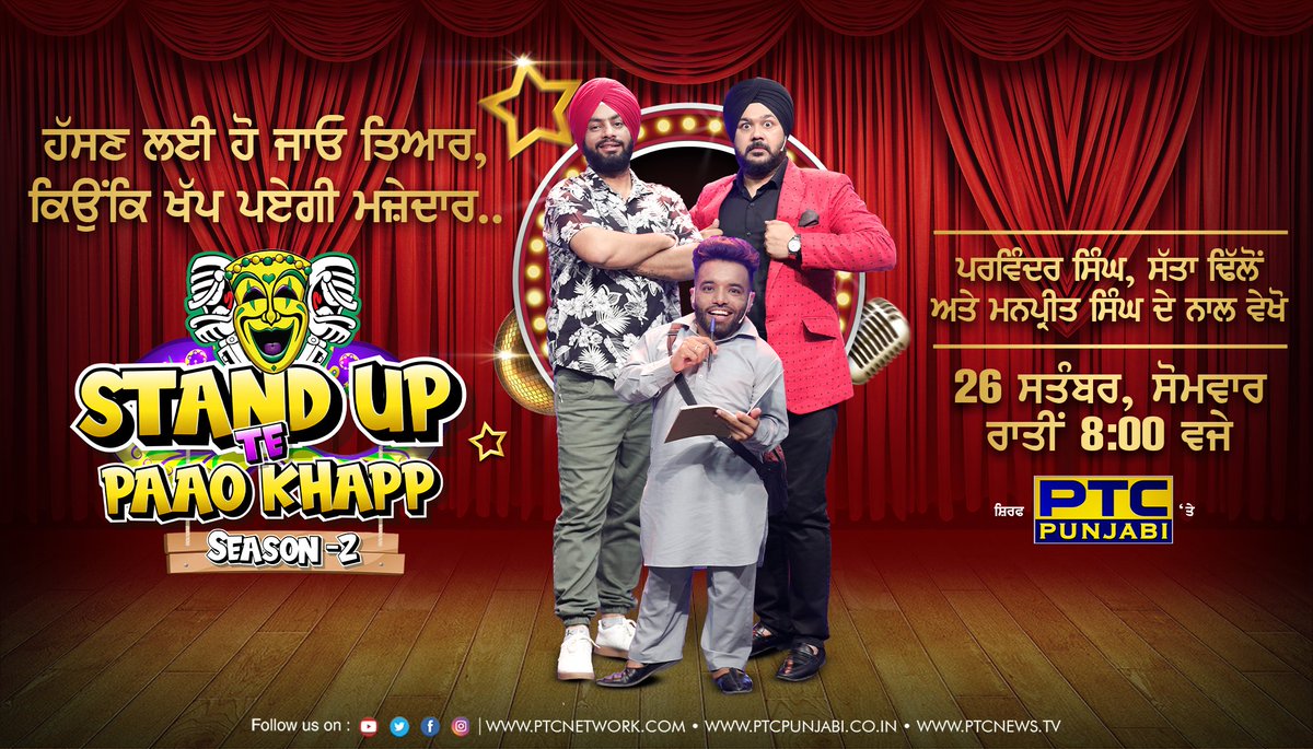 PTC Punjabi tweet media