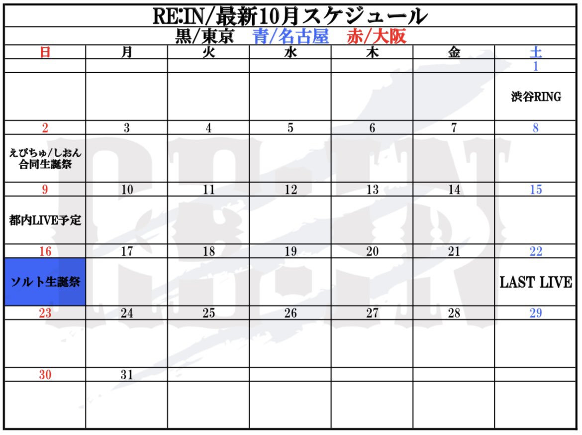 Tweets With Replies By Re In 公式 Rein 1230 Twitter