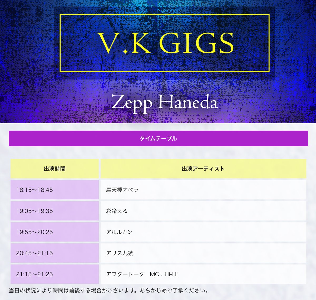 alicenine_jp's tweet photo. #ALICENINE. 出演
「V.K GIGS」
9/28(wed) @zepphaneda
17:45 open/18:15 start
#アリス九號. #彩冷える
#摩天楼オペラ #アルルカン
▼チケット販売中!
https://t.co/2KmrFfMtqh
https://t.co/e7Z8xhSwvj
@DiamondFes #diamondfes https://t.co/1U2Q4KbN0L