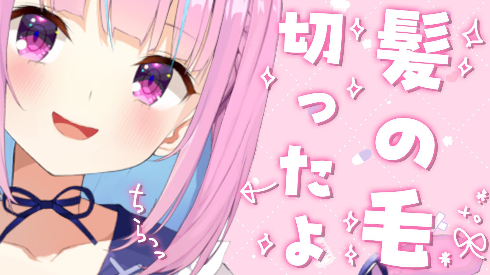 湊あくあ 本物 Minatoaqua Twitter