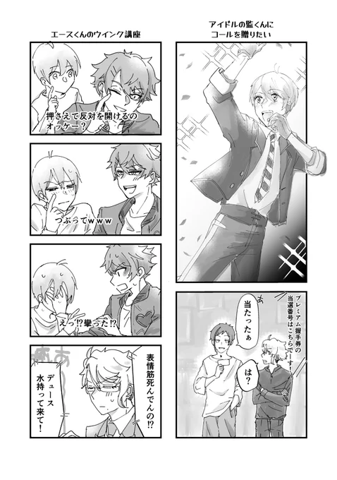 アイドル監くんのパロ妄想 
