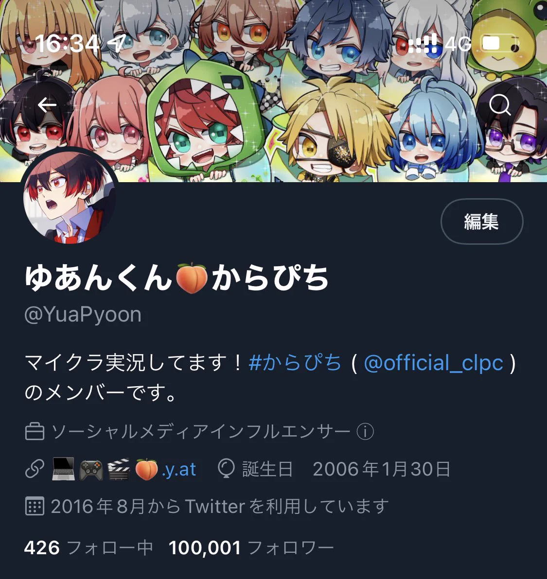 ぱからちゃん❤︎ ゆあんくん🍑からぴち auf X: „フォロワー10万人だー！！！！！ やった