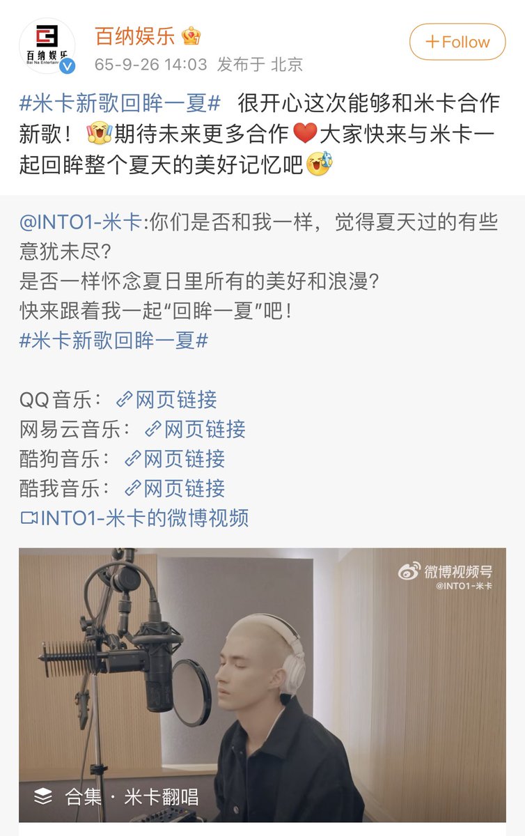 baifern270931's tweet photo. 26.09.22 || Weibo up.
Baina Entertainment ผมมีความสุขมากที่ได้ร่วมงานกับมิกะในเพลงใหม่ครั้งนี้!! มองไปข้างหน้าเพื่อความร่วมมือกันมากขึ้นในอนาคต 💚💚💚 #SingerMIKA
🖇️https://t.co/PAvsjlLwrd
#Mika #มิกะ #米卡 #MikaHashizume
#橋爪ミカ #INTO1 #INTO1Mika https://t.co/8Ncj4qU0Li