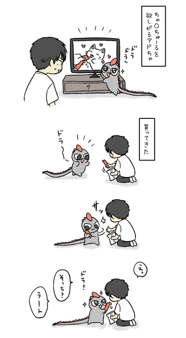 ※全て幻覚の孫アドちゃん 