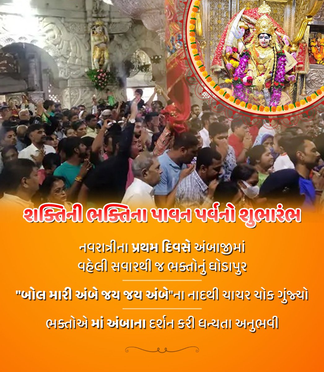 Surendrasinhmz's tweet photo. • શક્તિની ભક્તિના પાવન પર્વનો શુભારંભ
#HappyNavratri #नवरात्रि https://t.co/PXsdF7P0uW