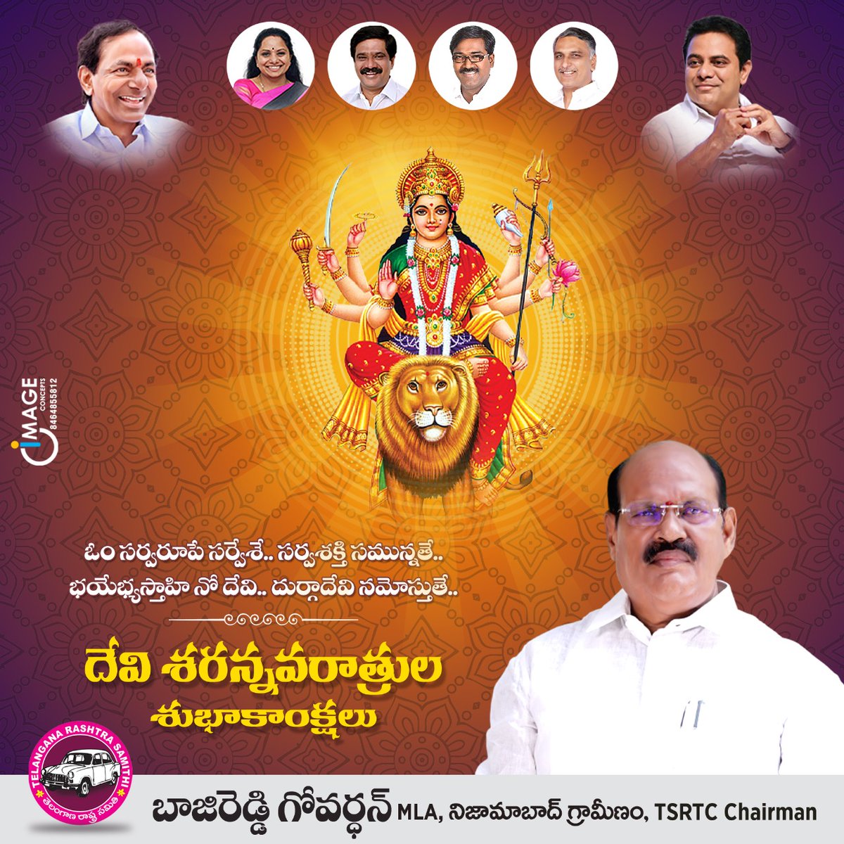 GovardhanBRS's tweet photo. నిజామాబాద్ గ్రామీణ నియోజకవర్గ ప్రజలకు, ఆర్టీసీ సంస్థ సిబ్బందికి, దేవి శరన్నవరాత్రుల శుభాకాంక్షలు.. @TelanganaCMO @KTRTRS @RaoKavitha @puvvada_ajay @VPRTRS @trsharish @jaganbajireddy @tsrtcmdoffice @TSRTCHQ @secy2chairman @trspartyonline @TRSTrending @ntdailyonline @TRSTechCell https://t.co/WUFpHpDMrZ
