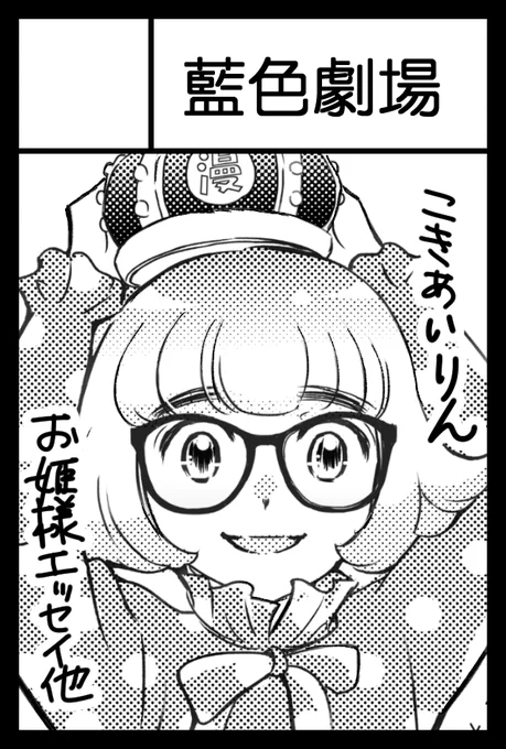 11月27日東京ビッグサイト「コミティア142」に申し込みました。
今回も隣接はほしのゆりかさん@kariyurika です。

仕事の都合で直前まで参加できるかわからないけど、できるだけ頑張りたいと思ってます。

よろしくお願い致します☆

#コミティア142 