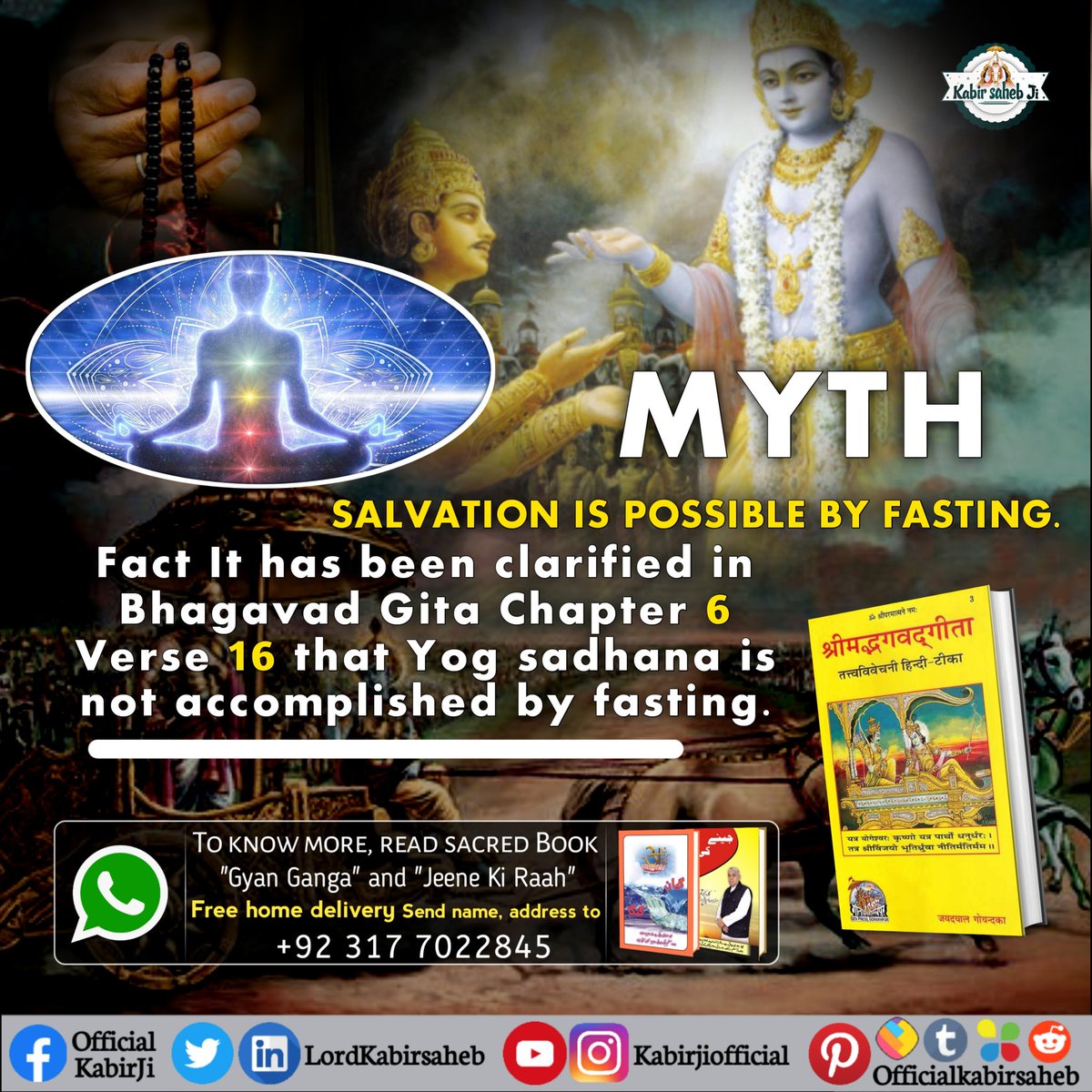 #GodMorningMonday
 MYTH salvation is possible by fasting.

FACT it his been clarified in Bhagavad Gita chapter 6 verse 16 that yog sadhana is not accomplished by fasting.
#MondayMotivation
#دھرتی_پر_اوَتار
#سنت_رامپالجی_مہاراج
#SaintRampalJiQuotes
#SaintRampalJi