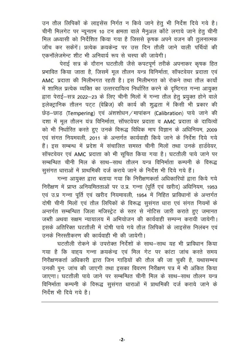 Cane Development UP tweet media