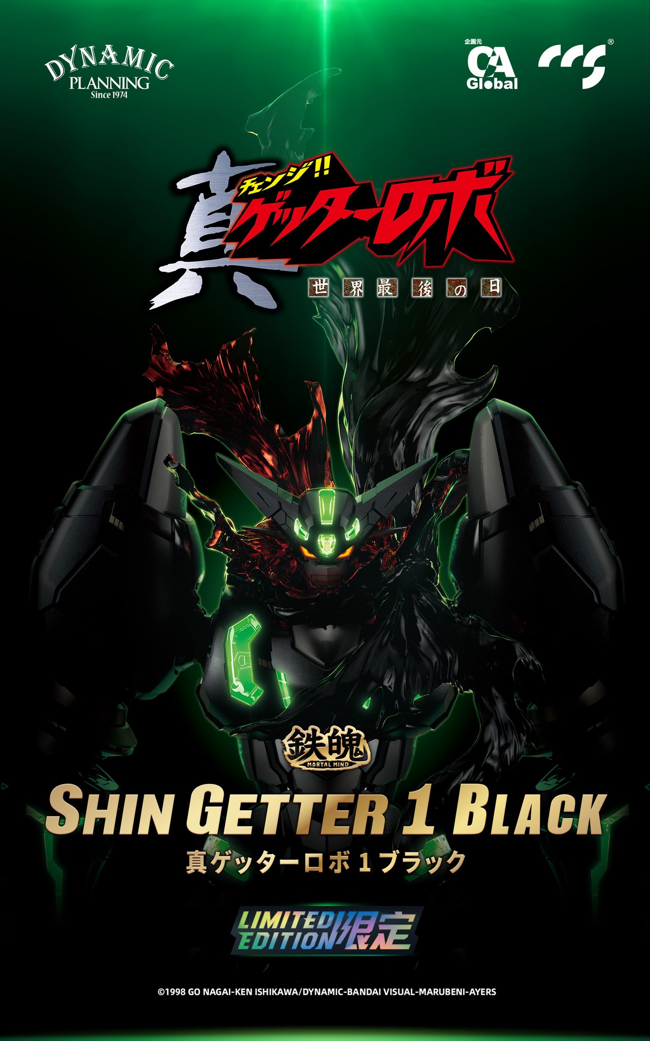 特別値下げCCSTOYS 鉄鋼[MORTAL MIND] ゲッター1 ブラック CCSTOYS 鉄魄[MORTAL MIND]シリーズ 真ゲッター1 ブラック