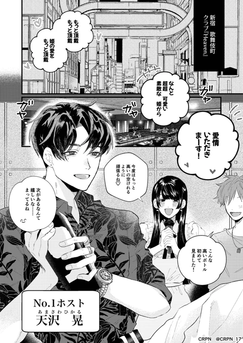 ツンな彼を溺愛してるNo.1ホストがヤバすぎる(1/3)
#創作BL  #創作BL漫画
#漫画がよめるハッシュタグ 