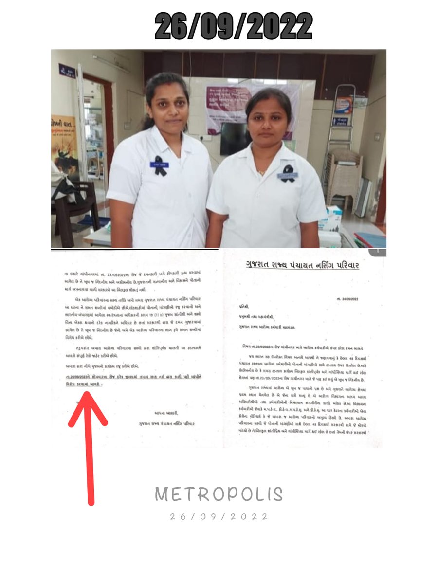 એજ આરોગ્ય કર્મચારીઓ છે જે ગુજરાત ને વેક્સિનનેશનમા દેશમાં પ્રથમ ક્રમાંકે લાવ્યા  પગાર વિસંગતતા દુર કરવાની જગ્યાએ સરકાર કોરાના વોરિયર્સ પર પોલીસ કેસ કરી આંદોલન તોડવા નો પ્રયાસ કરે છે 
#टेक्नीकलकेडरआरोग्यकर्मचारी       <a href="/CMOGuj/">CMO Gujarat</a> <a href="/Bhupendrapbjp/">Bhupendra Patel</a> <a href="/PMOIndia/">PMO India</a>  @Rushikeshmla <a href="/brijeshmeja1/">Brijesh Merja</a>