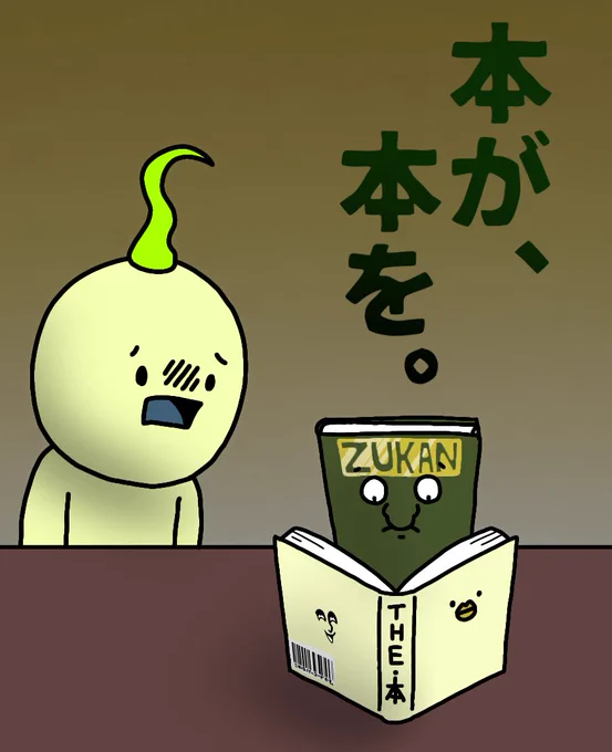 読 書
#絵 #イラスト #お絵描き #落書き 