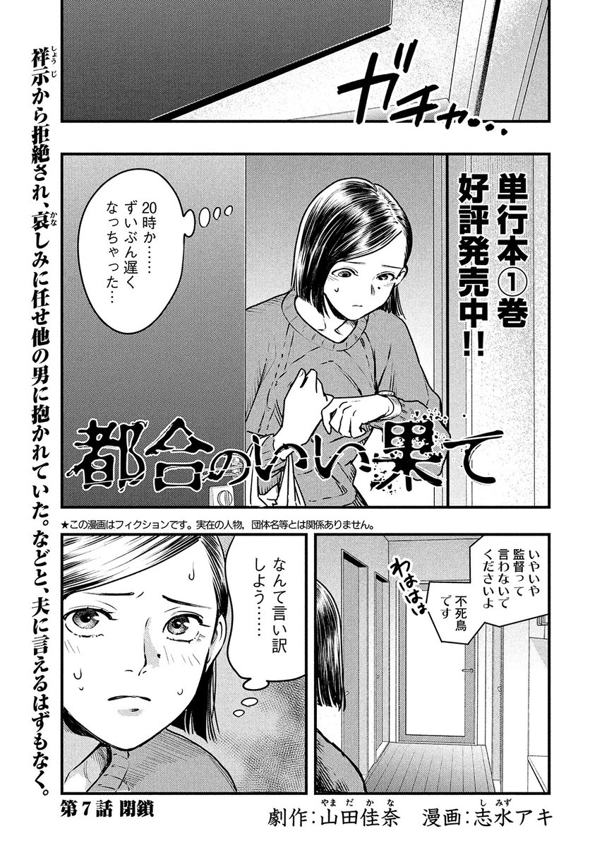 砂の都 モーニング公式サイト 講談社の青年漫画誌