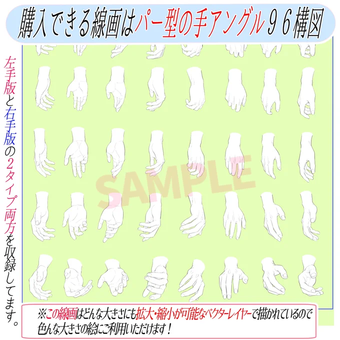 「手の線画が下手になる…💦」

「手のデッサン時間を節約したい‼️」

①手の素材はデッサン必要無し✨
②コピーするだけで色んな構図をすぐ利用できます🖋📖

線画素材は『最強の作画時短アイテム⏰』です🔥 