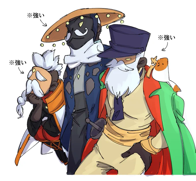 爺と爺と爺 