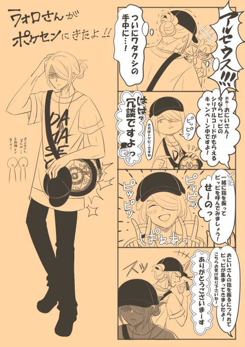 指振るイベントのときの 
