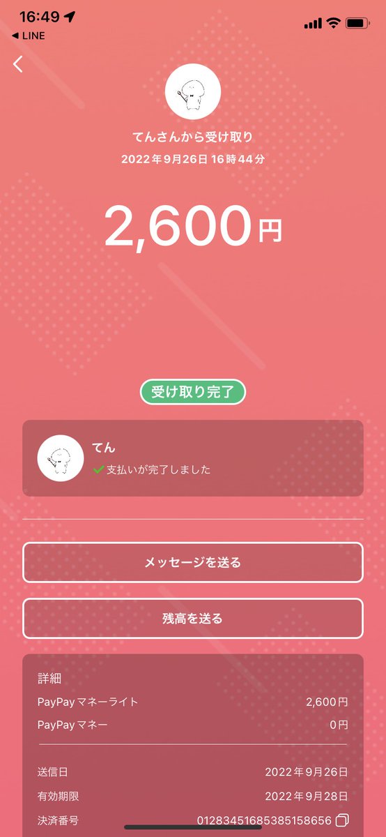 _8tako_'s tweet photo. 皆様昨日のいいねありがとうございました！お陰様で260いいね達成することが出来ました！
すいかさんありがとうございます😊
@ten_kkr_j 
#てぇぇぇぇぇぇんの実績 https://t.co/7nq4nt8DDx